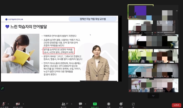 [나답게 크는 아이] 2023년 신규 디딤돌교사 필수교육 진행